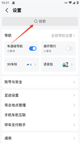 高德地图下载免费 高德地图下载免费