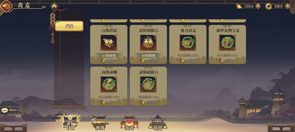 三国志将星闪耀 三国志将星闪耀