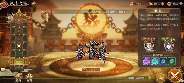 三国志将星闪耀 三国志将星闪耀