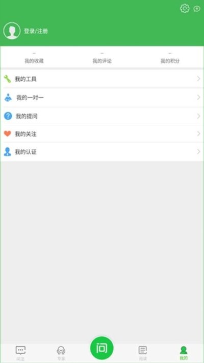 掌上问法安卓版 掌上问法安卓版