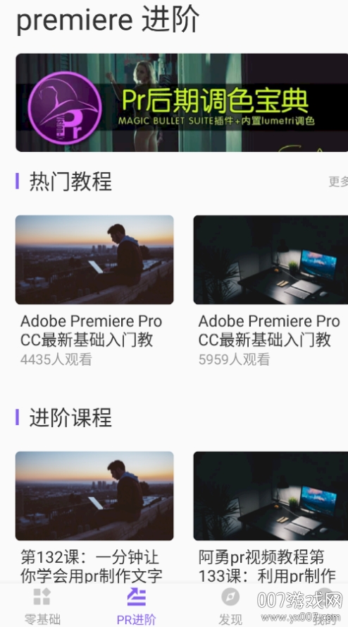 pr剪辑教学入门版 pr剪辑教学入门版