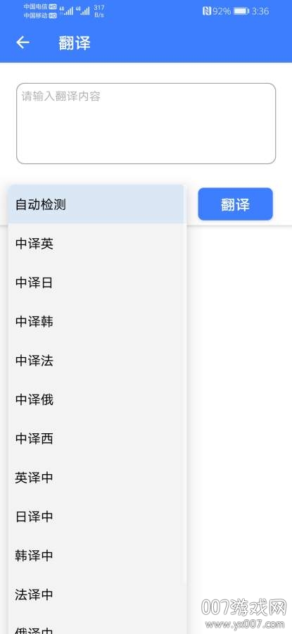 由我工具箱万能工具版 由我工具箱万能工具版