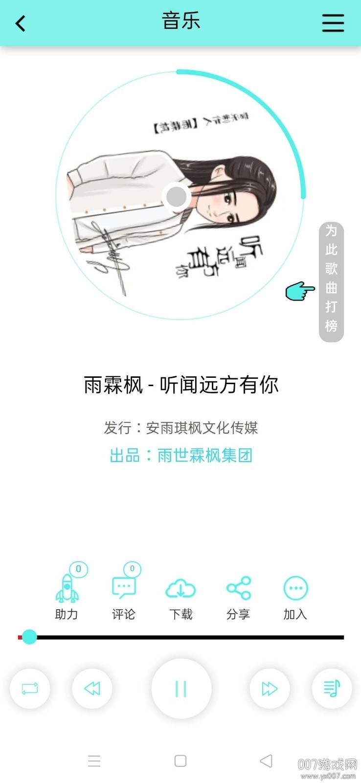 音久音乐高级会员版 音久音乐高级会员版
