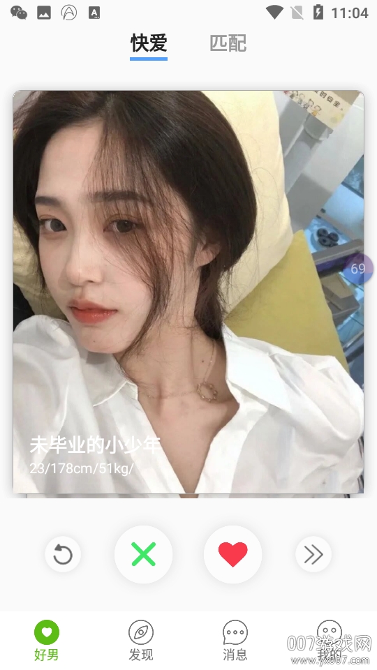 快爱相亲恋爱脱单正式版 快爱相亲恋爱脱单正式版
