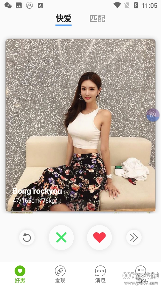 快爱相亲恋爱脱单正式版 快爱相亲恋爱脱单正式版