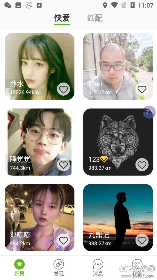 快爱相亲恋爱脱单正式版 快爱相亲恋爱脱单正式版