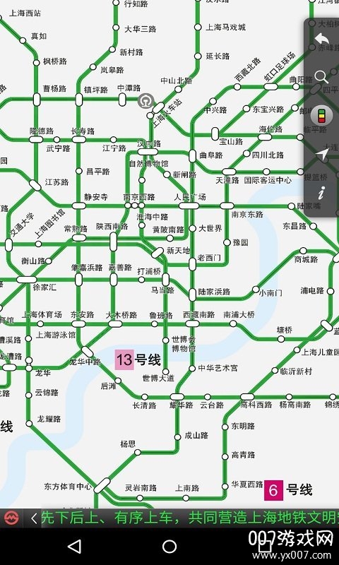 上海地铁实时查询版 上海地铁实时查询版