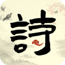 古诗词启蒙App绘本版