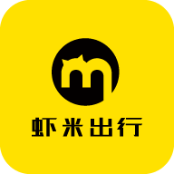 虾米出行轻便共享出行版