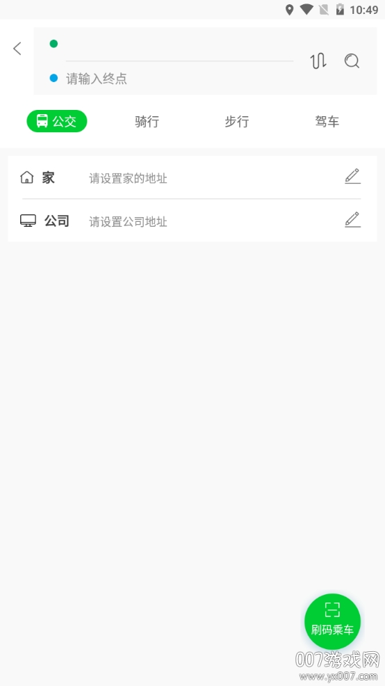 漯河公交免费通知版 漯河公交免费通知版