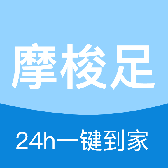 摩梭足(上门按摩)