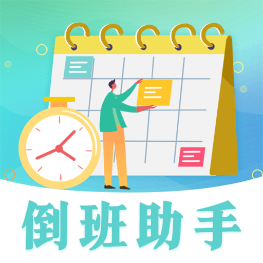 糖果倒班app官方版下载