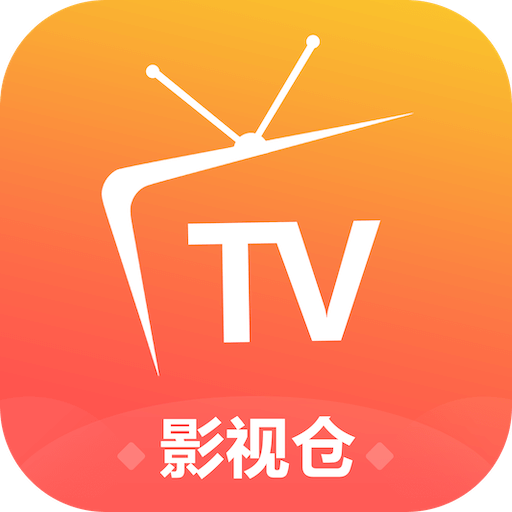 影视仓免费最新版2026下载