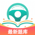 爱考仕理论答题app官方下载