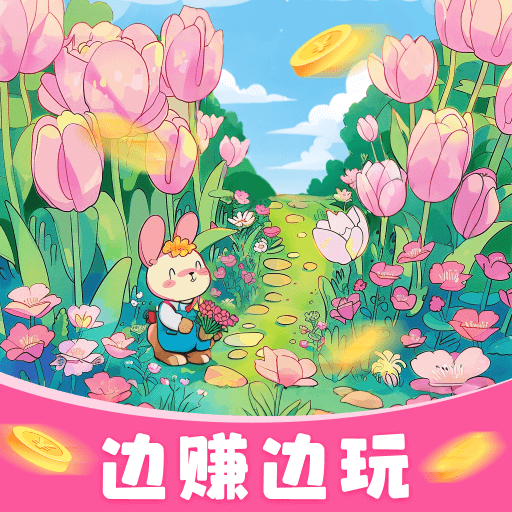 芬芳岁月赚钱游戏下载