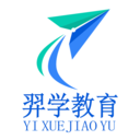 羿学教育软件下载