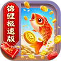 全能锦鲤极速版最新版下载
