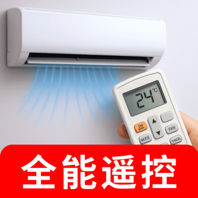空调万能遥控器智连王手机版下载