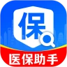 电子医保助手最新版下载