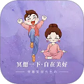 慈海冥想app官方下载
