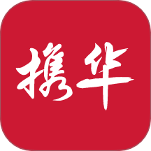 携华出行司机端app下载最新版本