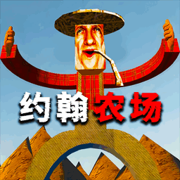 挖掘机腌萝卜免费下载