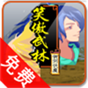 倚天屠龙之君临天下安卓版