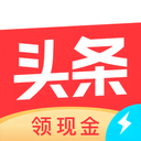 今日头条极速版正版下载安装