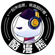 酷漫熊漫画去广告版