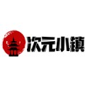 次元小镇安卓手机版下载