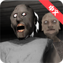 恐怖奶奶去广告版