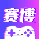 赛博云电脑免费版下载