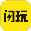 闪玩游戏盒免广告版