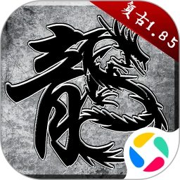 原始传奇正式版