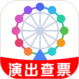 演唱会查票管家安卓版