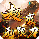 烈火战神2026最新版