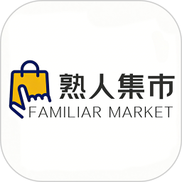 熟人集市安卓版