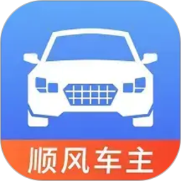 顺风车出门帮手安卓版