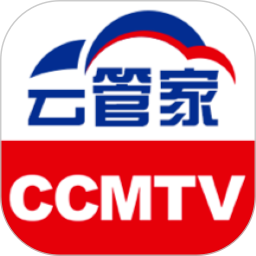 CCMTV云管家手机版