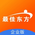 最佳东方企业版下载
