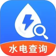 水电查询缴费官方版下载