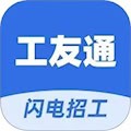 工友通安卓版