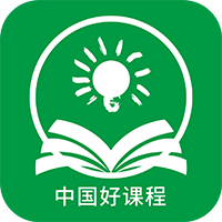 中国好课程下载安卓最新版