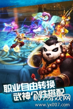 太极熊猫全新职业版 太极熊猫全新职业版