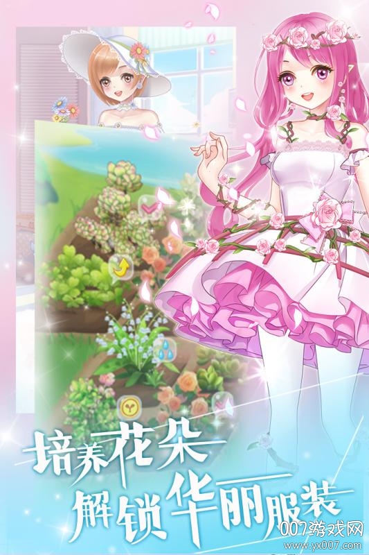 花花仙子的魔法花园梦幻版 花花仙子的魔法花园梦幻版