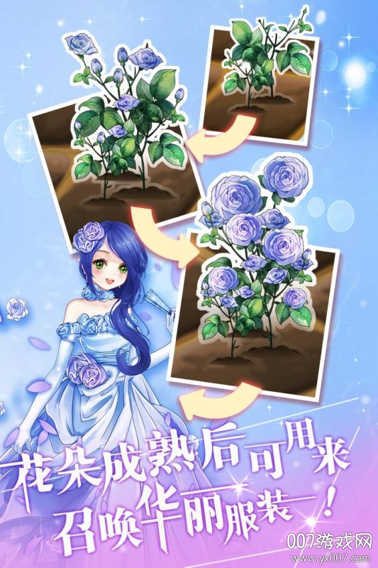 花花仙子的魔法花园梦幻版 花花仙子的魔法花园梦幻版