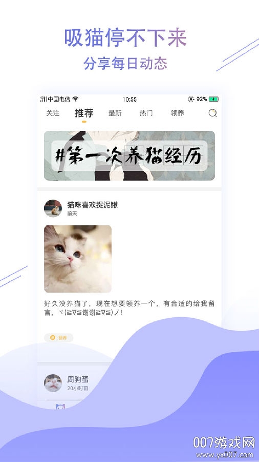 萌翻铲屎官版