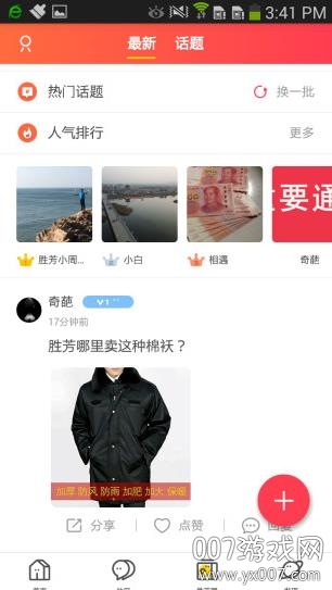 胜芳大杂烩求职招聘版