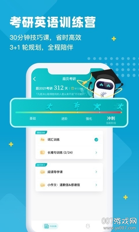 扇贝单词外教版