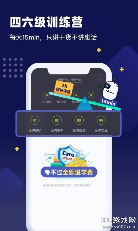 扇贝单词外教版
